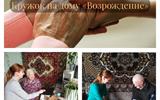 31.03.2025 года - Кружок на дому «Возрождение»
